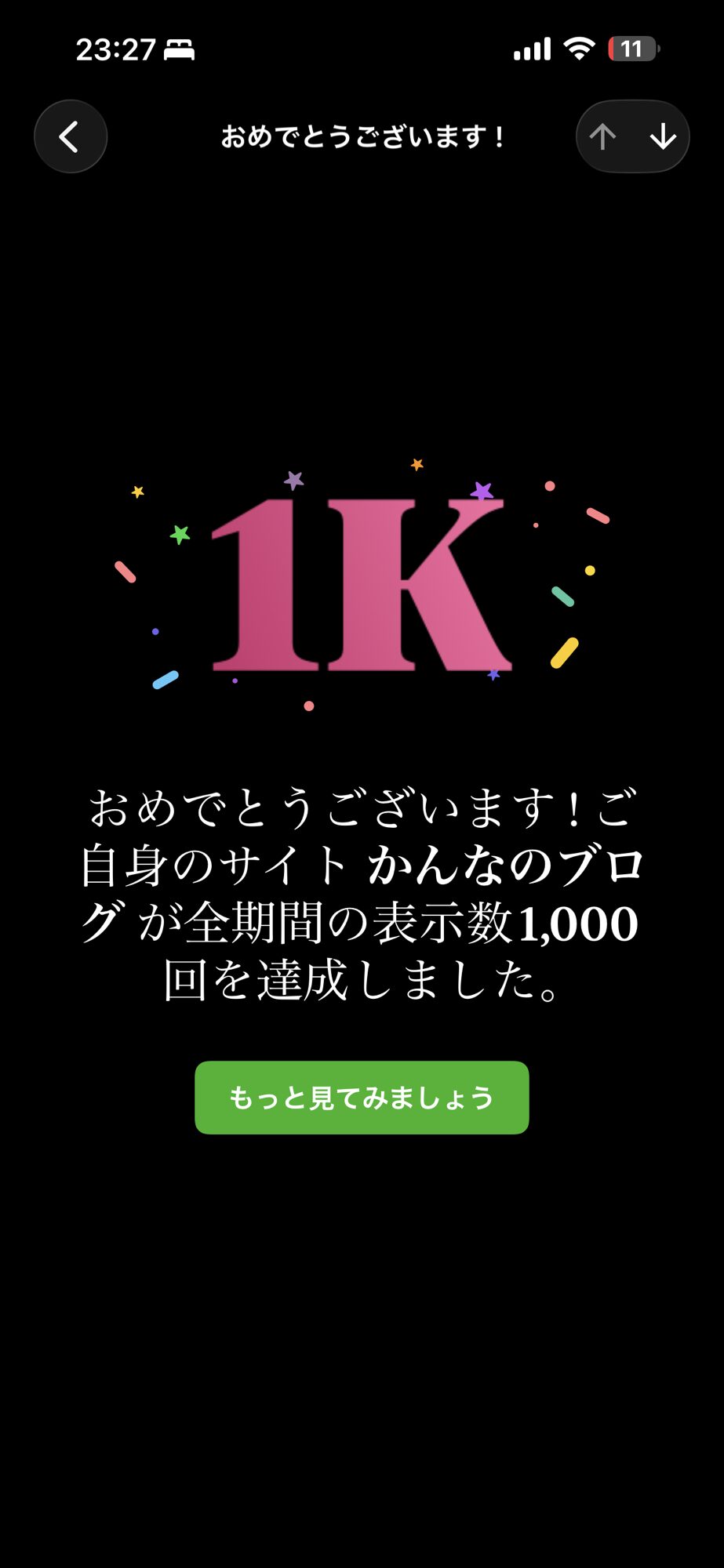 🎉【ご報告】ホームページ完成&1,000回達成しました🌿 img_2160